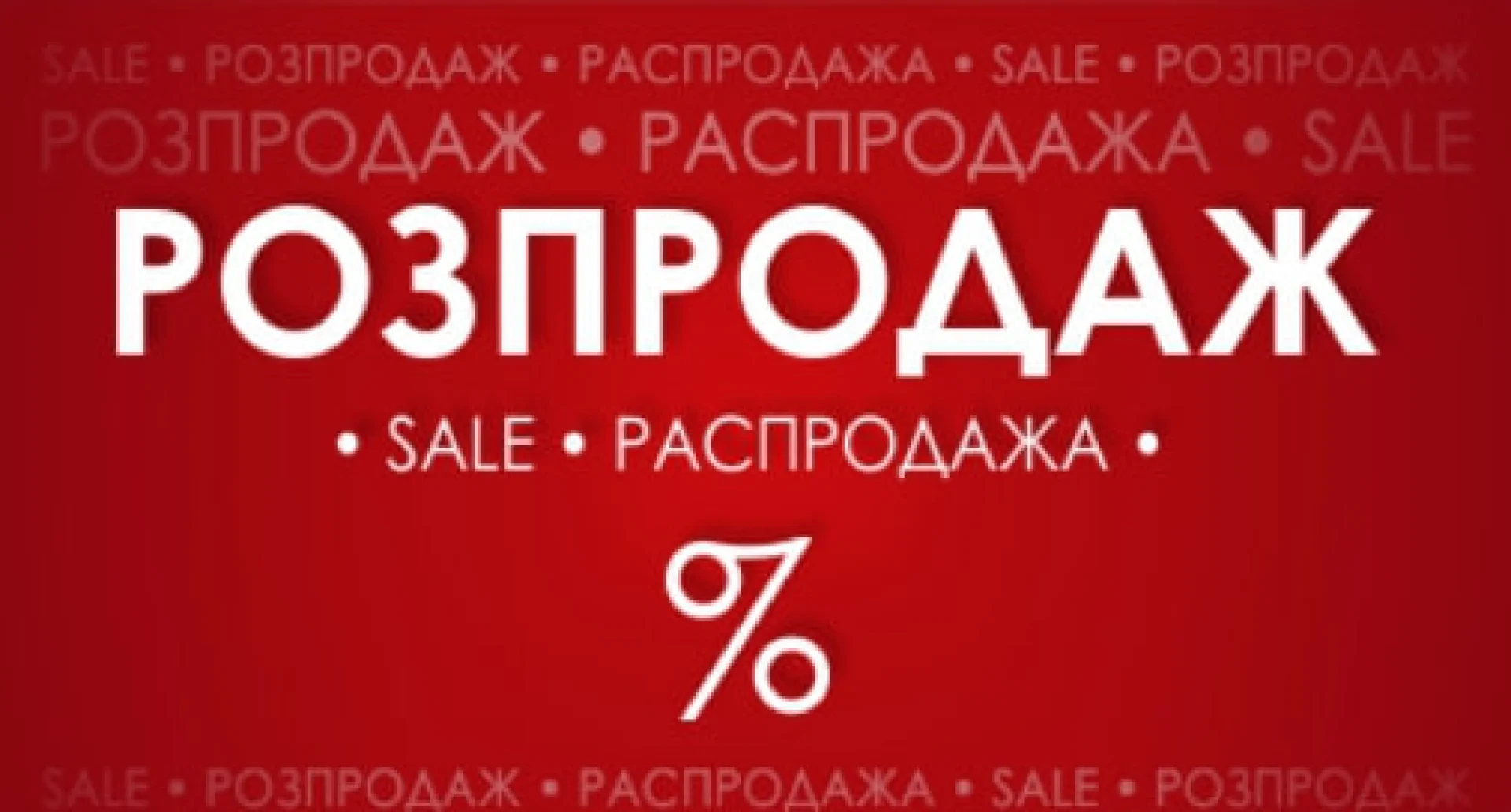 Акція 999